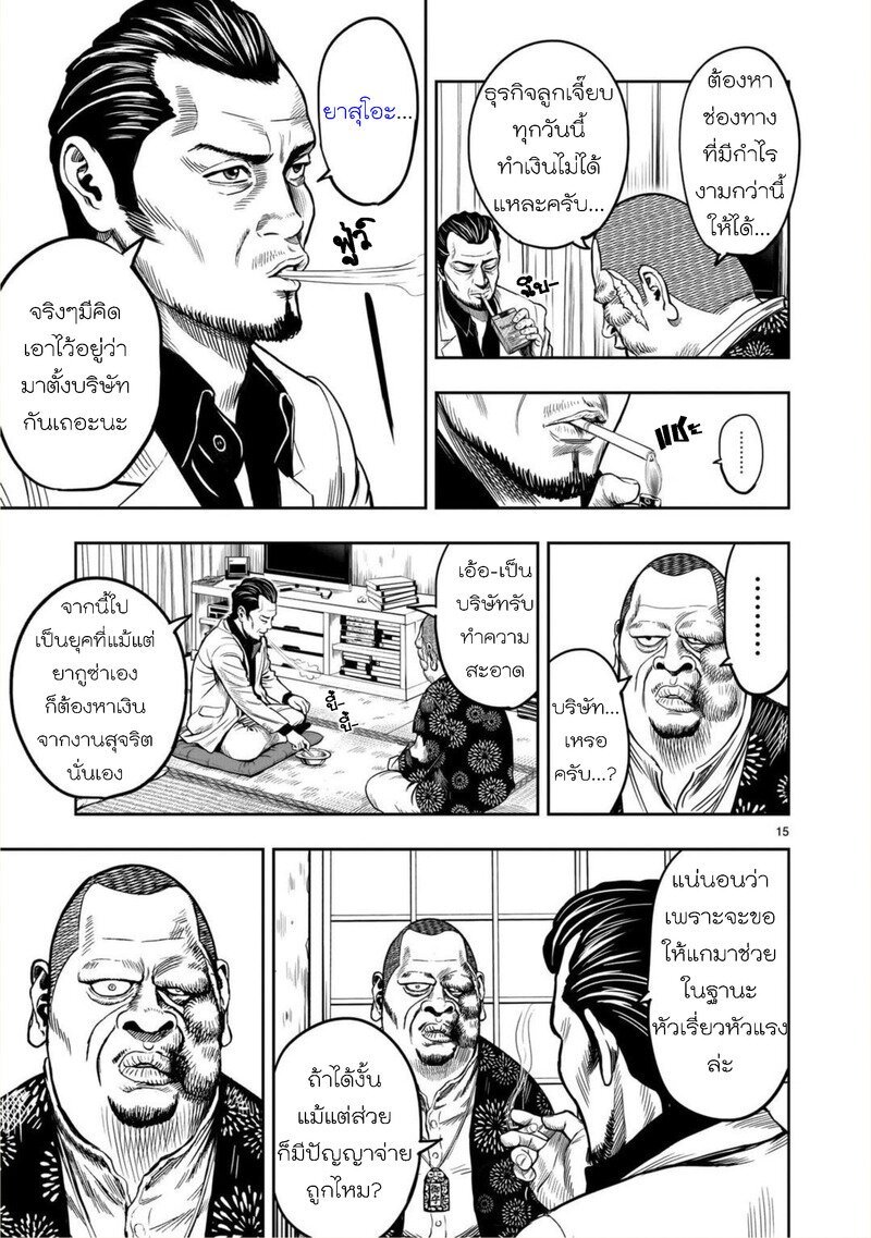 Kuro-manga-com-24.jpg